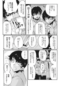 [Tom Tamio] Joshi Ana Choukyou [Digital]