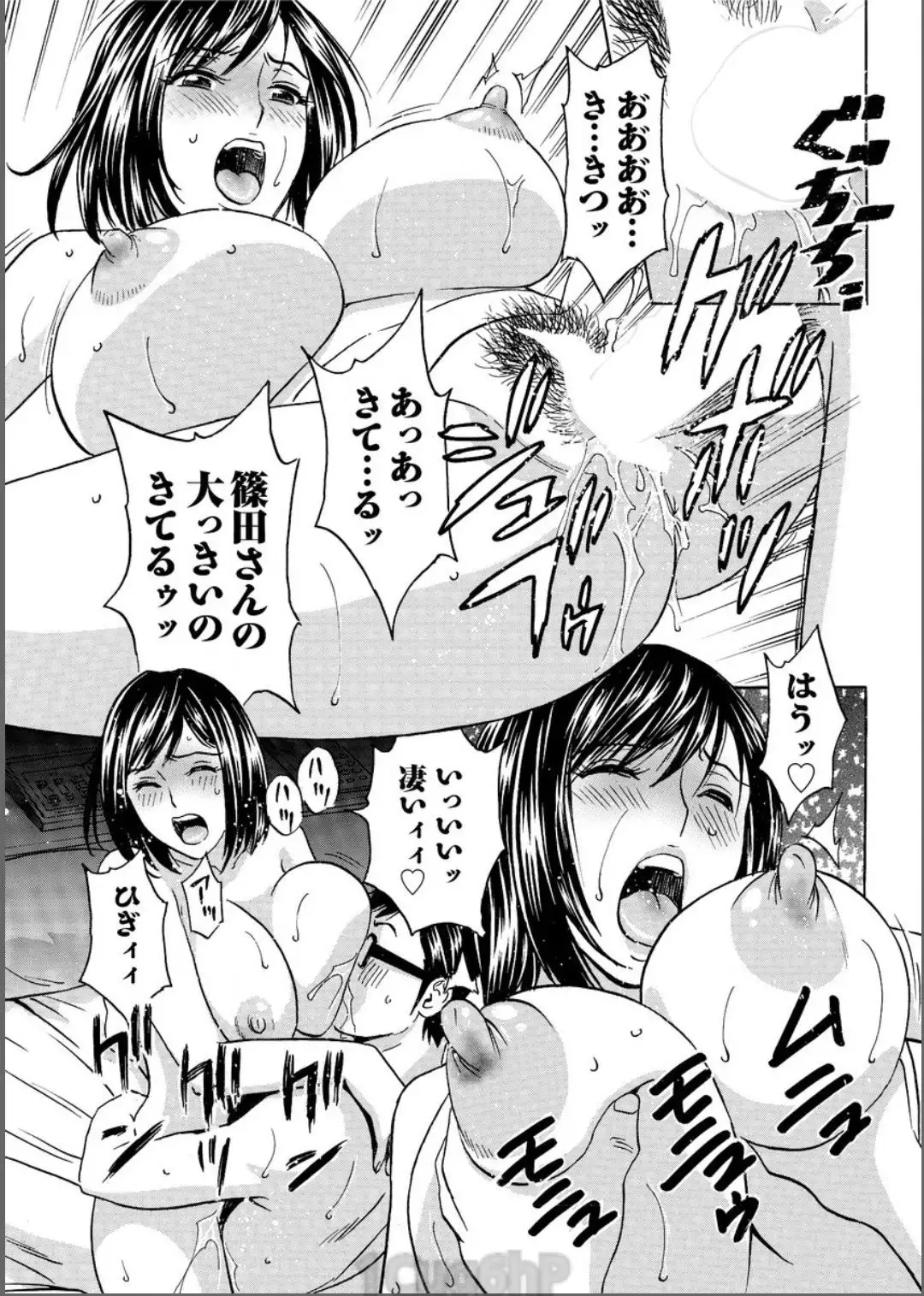 Hitozuma Okuzuki Chichi Monzetsu Ch. 1-9