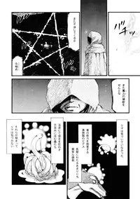 (COMIC1☆3) [LTM. (Taira Hajime)] Nise DRAGON BLOOD! 16 1/2