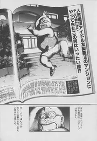 [Miyasu Nonki] Tokyo Nanpa Street Vol.01