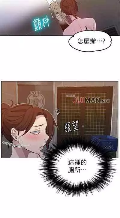 【周六连载】秘密教学（作者：美娜讚 & 鋼鐵王） 第1~79话