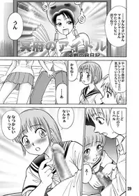 [黄昏通信] 新。僕が彼女に着がえたら(5)