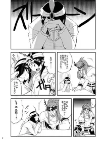 [Wakame (Ohema)] Bokura no Seikyouiku 1・2 (Magi: The Labyrinth of Magic) [Digital]