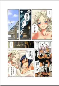 リリィがヤラせてあげる