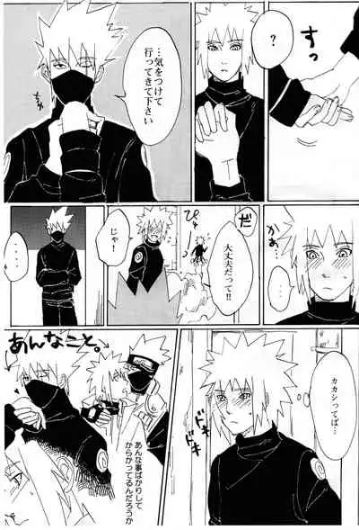 [yellow (Osu)] Ore no Sensei. (Naruto)