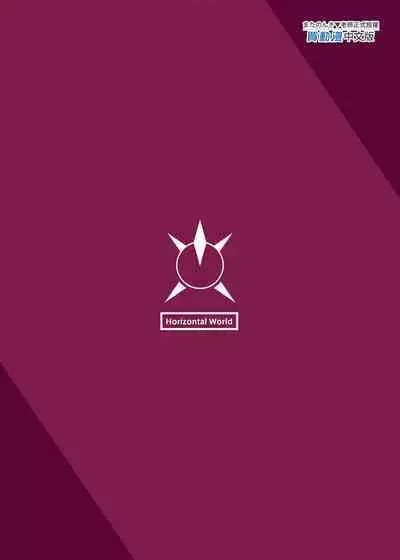 Iroha Yoku | 色即欲