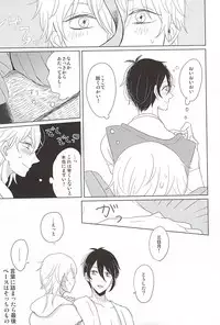 (Senka no Toki Zan) [777bit (Rokumi)] Keisha Suru (Touken Ranbu)