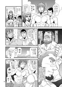 (C88) [Masamune Kokichi (Matsuzaki Tsukasa, Matsu Takeshi)] reminiscence