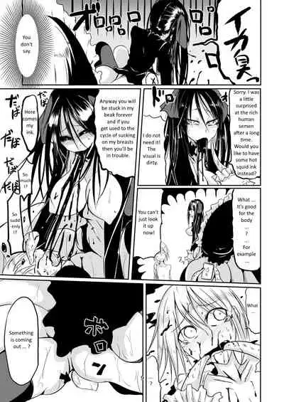 [Sangyou Haikibutsu (Ganmarei)] Squid Horror [English] [Delta Group] [Digital]