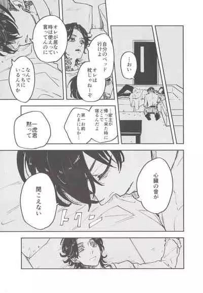 Caged Tiger ( Fugusashi)] [Box (garden) circle ] (Tokyo Revengers)