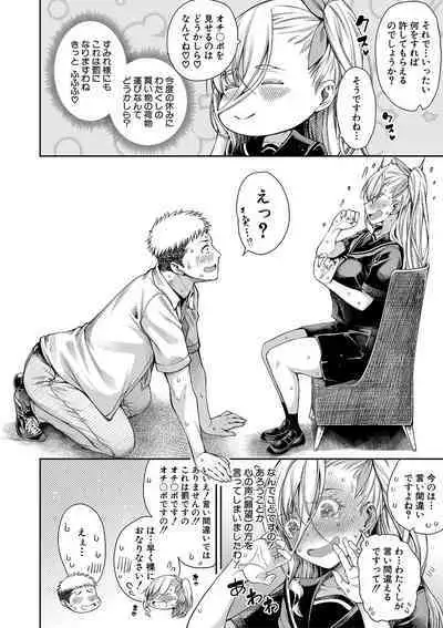 [Tarakan] Ojou-sama wa Ichizu ni Omanko de Yuuwaku suru [Digital]