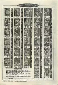 COMIC LEMON CLUB 2004-03