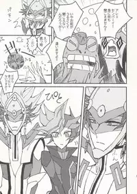 Sono hitomi ga yurete itakara