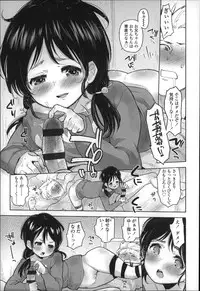 [Seihoukei] Chippai ha Seikou no moto