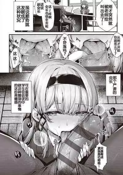 Namaiki Love Hole + Yariman Keikan to Mesugaki Tantei + Seitokaichou no Ero Time