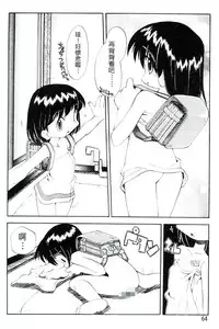 [Heppokokun] Girls garden | 女孩們的花園 [Chinese]