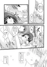 [Satomi Hidefumi] H yori Hazukashii Koto [Digital]