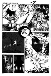 [Nakajima Fumio] Momo-chan no Himekuri Nikki