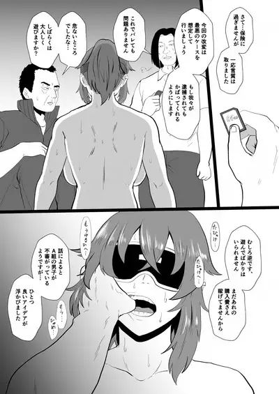 "Ore, Nanka Okashii ka?" Amami Ryuuki wa Seito Shidouchuu!