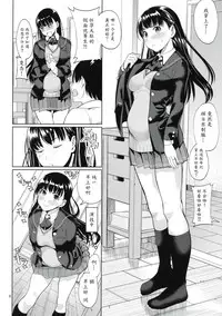 (C86) [Ranshi to Kimi to. (santa)] Koufuku no Conception (Amagami) [Chinese] [魔剑个人汉化]
