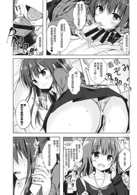 (C92) [moco chouchou (Hisama Kumako)] Yuutousei Ayaka no Uraomote 5 [Chinese] [绅士仓库汉化]