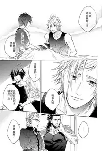 (TWINKLE MIRAGE5) [LEGO! (Nakagawa)] Ingaritsu Refrain (Final Fantasy XV) [Chinese]