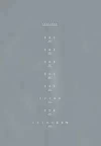 [Kuma Yoyoyo] Sabi no Yume Jou