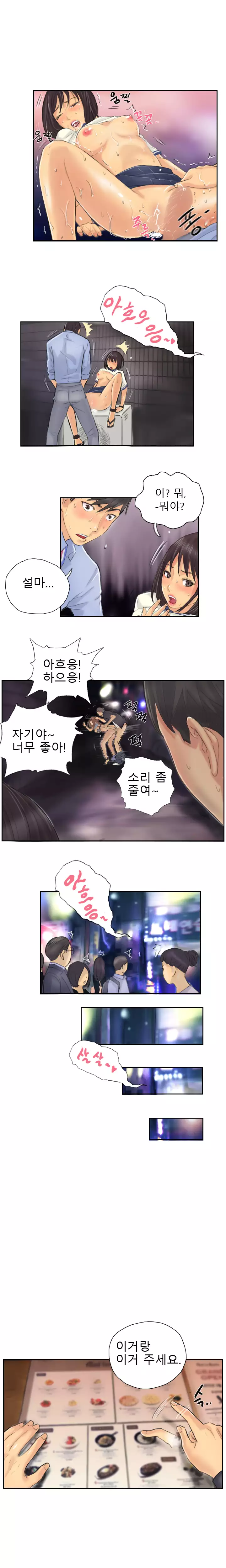 New Face Ch.1-19