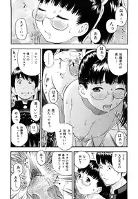 [Tecchan] Torokeru Ana