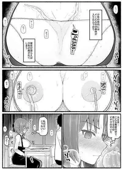 [EsuEsu] Mahou Shoujo VS Inma Seibutsu 17.5