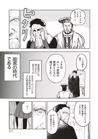 COMIC Kairakuten BEAST 2017-11 [Digital]