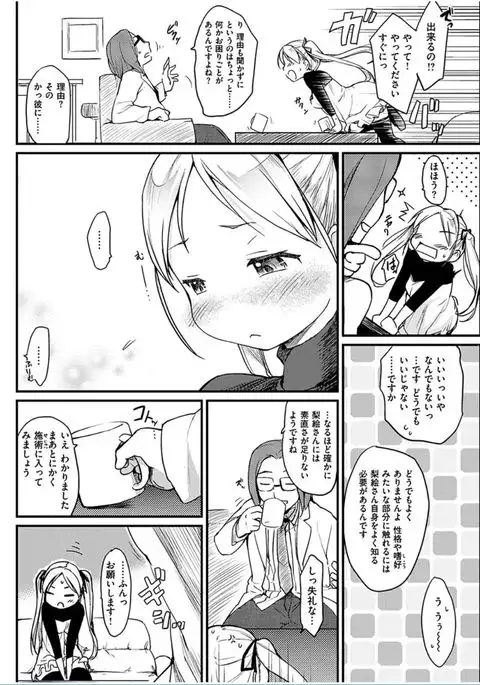 COMIC HANA-MAN 2016-06