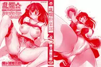 [Nishikagura Koizaburou] Run Run Club (Complete) [English][Faytear]