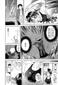 [Abe Tsukumo] Atafuta LOVE