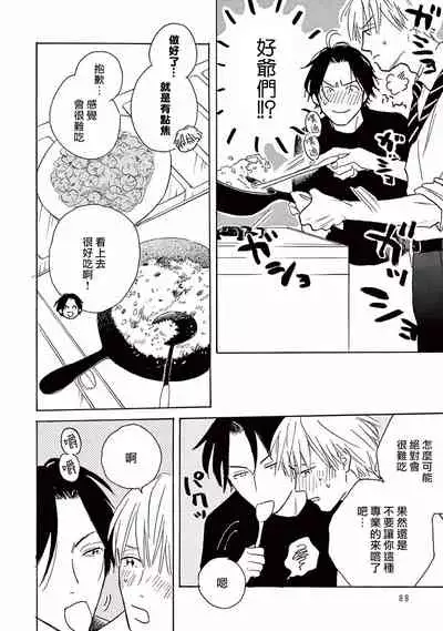 [Dayoo] Lonely Playground 1-8 [Chinese] [拾荒者汉化组] [Digital]