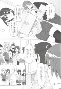 [Aida Maki] Hatsunyuu