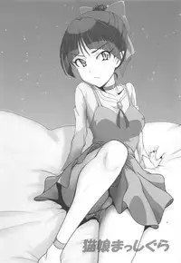 (C94) [Dashigara 100% (Minpei Ichigo)] Neko Musume Masshigura (Gegege no Kitarou)