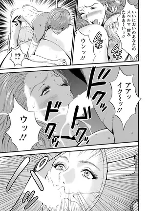 Seireki 2200 Nen no Ota Ch. 1-18