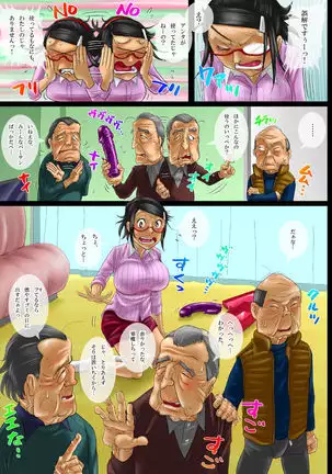 Watashi ga Genki ni Shite Agemasu 3 - Shinmai Mama no Jichikai Katsudō?