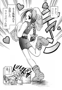 [Dokuritsu Gurentai (Bow Rei)] URIKO (Bloody Roar)