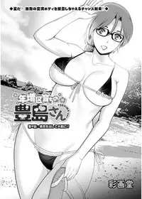 [Saigado] Toshimaku Sodachi no Toshima-san Ch. 1- 9