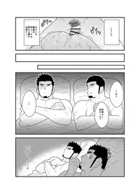 [Sorairo Panda (Yamome)] Muhyoujou Kareshi