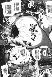 [Yokkora] Dosukebe ! Oniku-Carnival | 淫肉的嘉年華有夠好色! [Chinese]