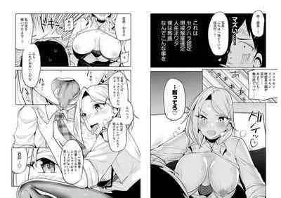 柊部長のパンストライン 1