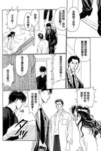 殘酷な抱擁[Chinese](SLAM DUNK)