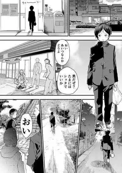 [Shota Mangaya-san (orukoa)] Hatsutaiken wa Chikan! Rinkan! Mesuochi Jigoku!