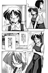 [DELTA-M] Seikan Hakusho (A Feeling White Report of the Sex)