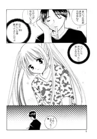 [Kouno Yukiyo] Sugar Game