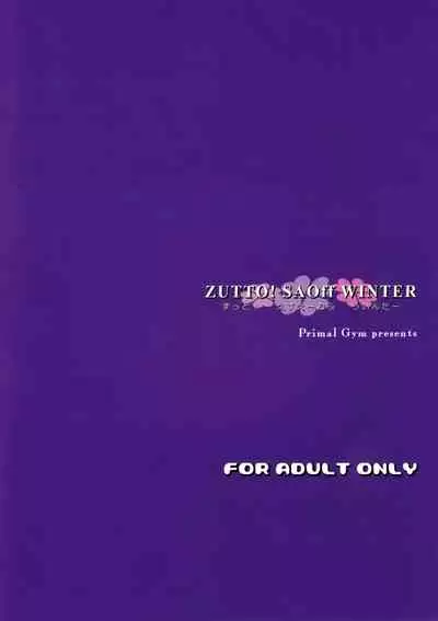 ZUTTO! SAOff WINTER