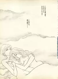 [Anthology] Lunatic Party 9 (Bishoujo Senshi Sailor Moon)